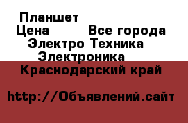 Планшет Samsung galaxy › Цена ­ 12 - Все города Электро-Техника » Электроника   . Краснодарский край